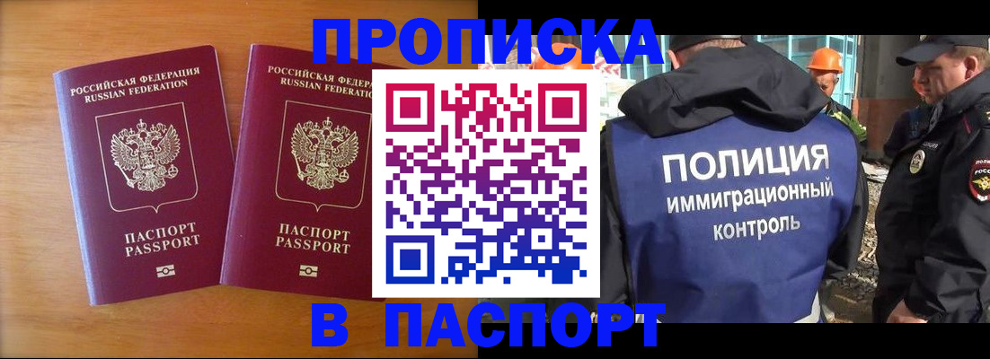 прописка паспорт в Владимирской области