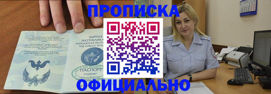 прописка для военкомата в Владимирской области