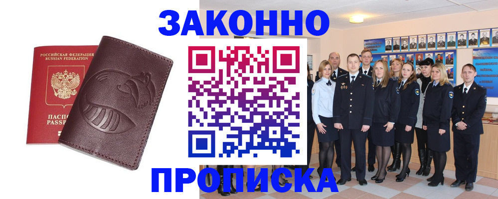 временная прописка в Владимирской области