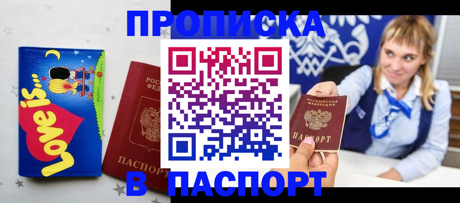 временная регистрация собственник в Владимирской области